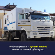 Рост охвата флюорографическим обследованием населения Тувы увеличил выявляемость заболевших туберкулезом в республике. Меры по борьбе с этим заболеванием обсудили на аппаратном совещании главы Тувы Владислава Ховалыга с руководителями министерств и районо